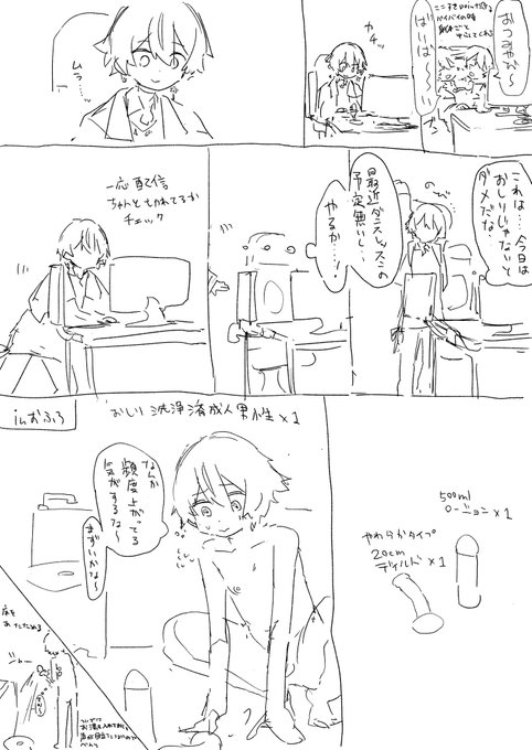 裏垢で3ヶ月前に描いてた漫画が、今見返したらエッチだったので晒します 