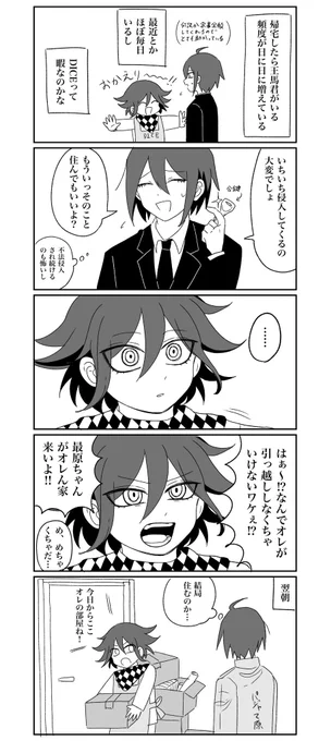 最王です 