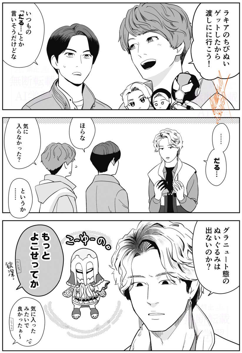 #今月描いた絵を晒そう
2月はガヴだけで9枚描いてたみたいです。多い…。 