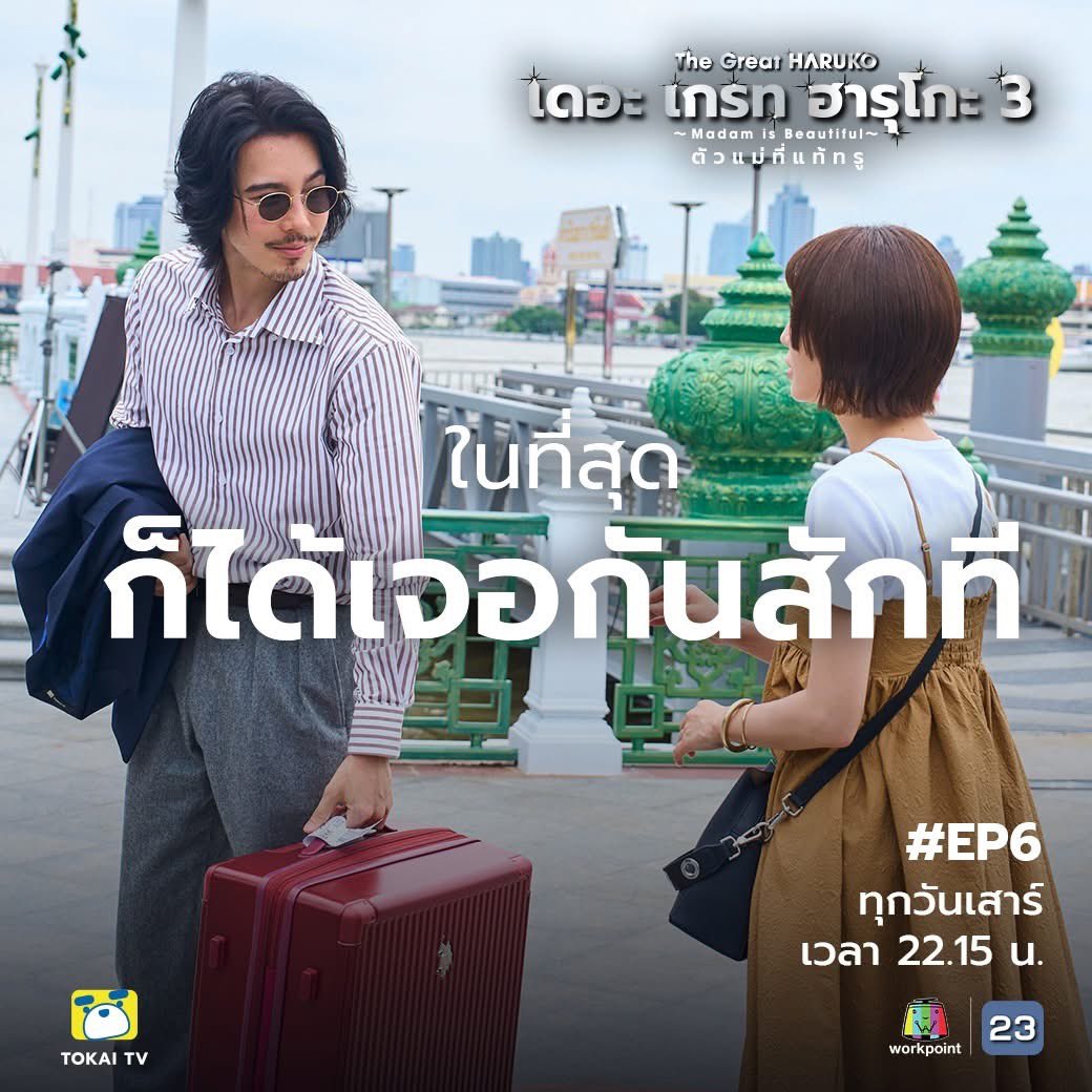 Workpointseries tweet media