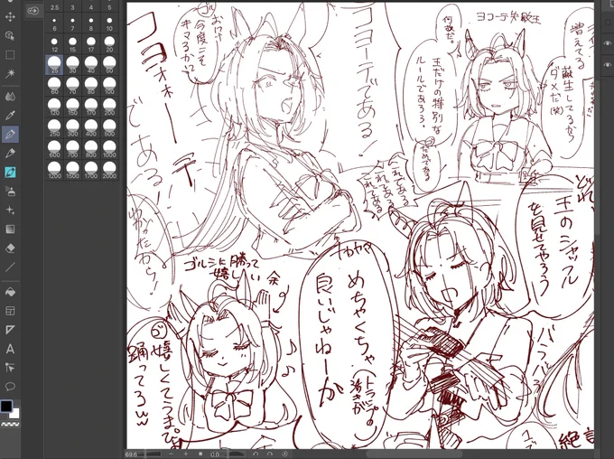 描いてる余 