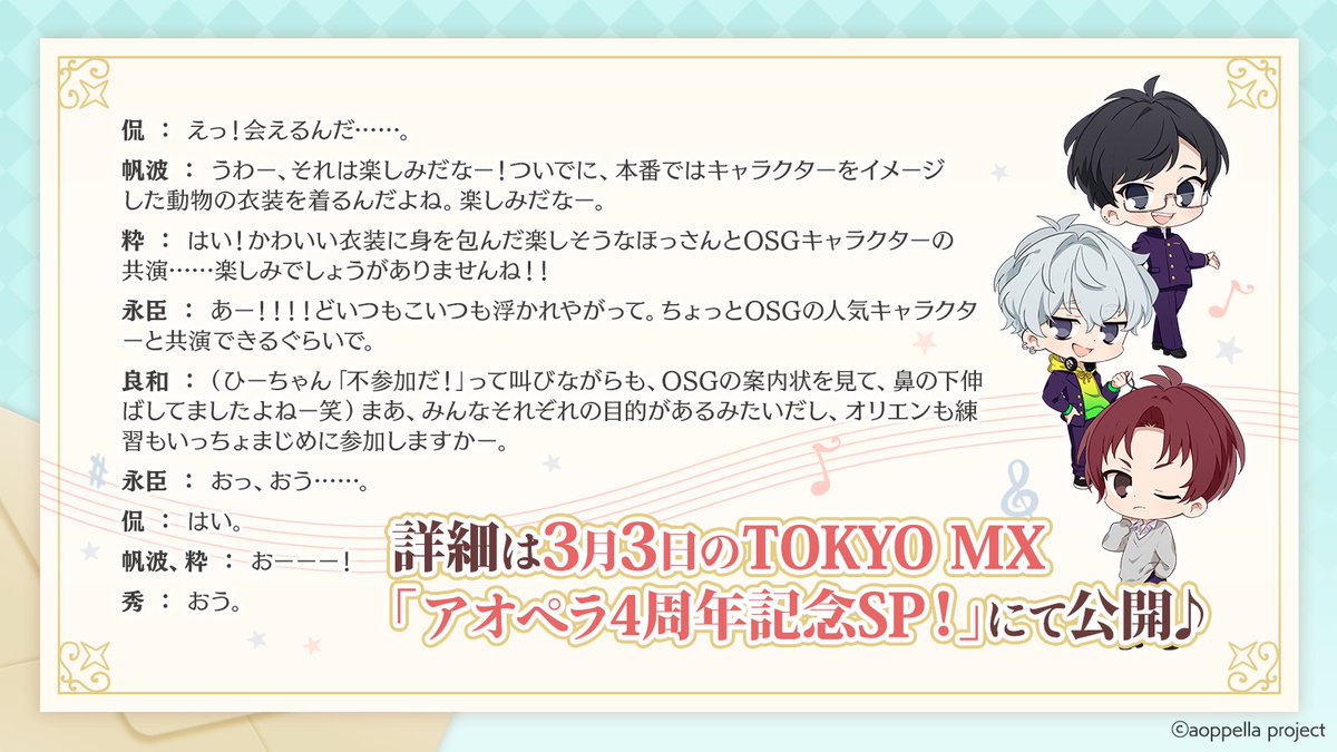 4周年記念 始まりのストーリー】 VadLip篇公開
