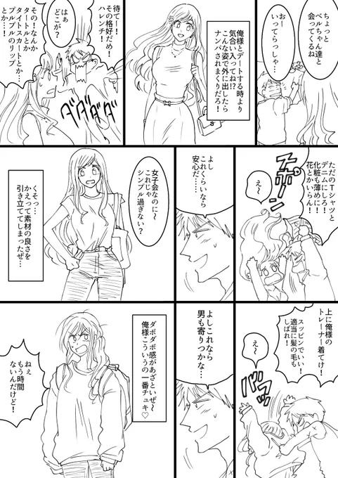 いつもの同棲ギルエリちゃん
何百年もかけてここまでこぎつけたので独占欲強いプ 