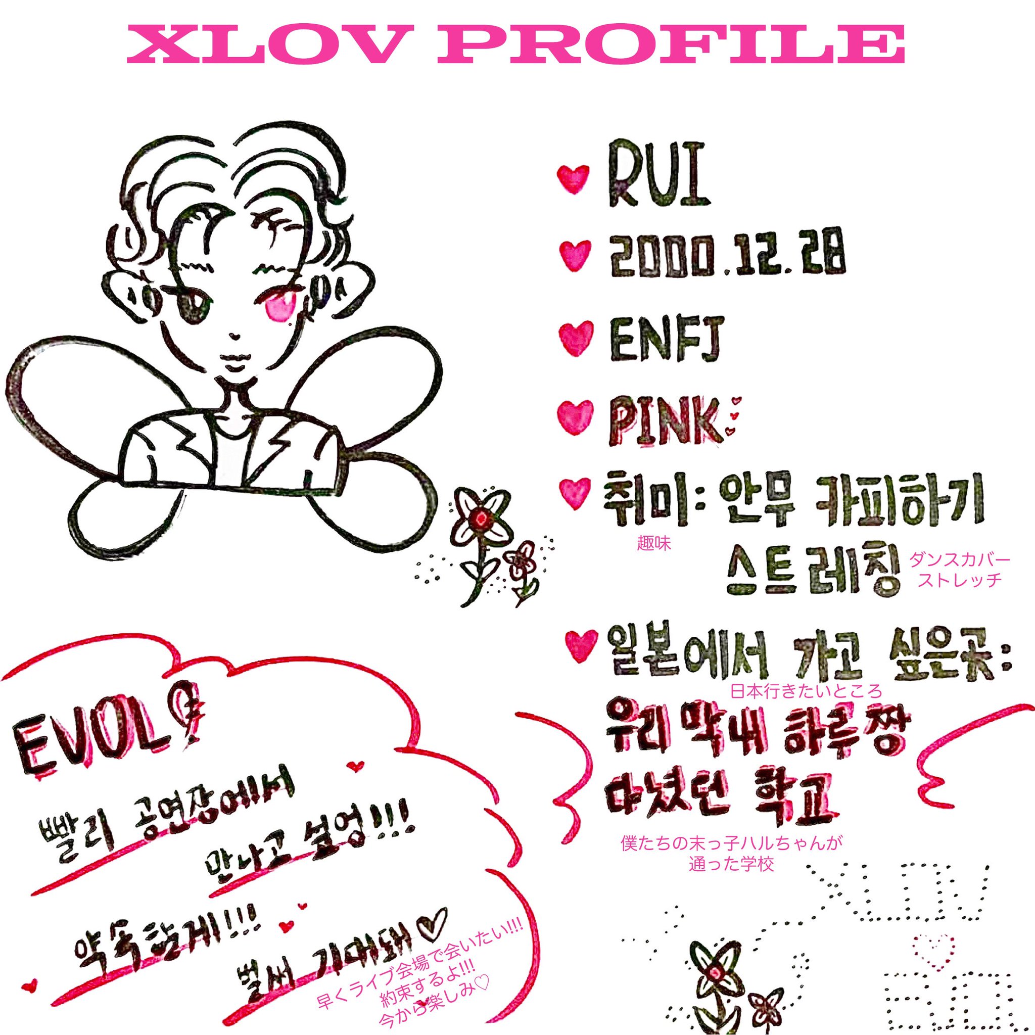 XLOV JAPAN on X: 
