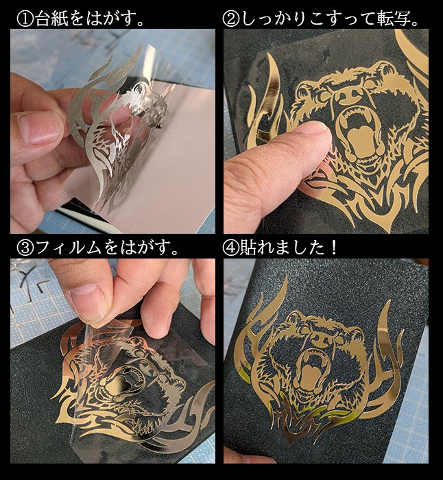 金属シールの貼り方
明日のChange!でぷっくんとこにおいてもらいます
お試し特価で1枚300円〜 