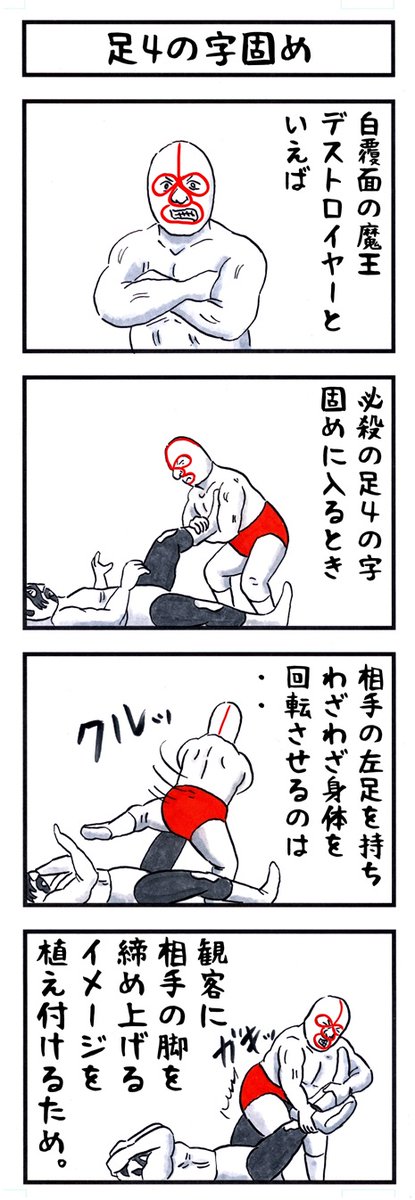 白覆面の魔王
#味のプロレス #忘れじの外国人レスラー 