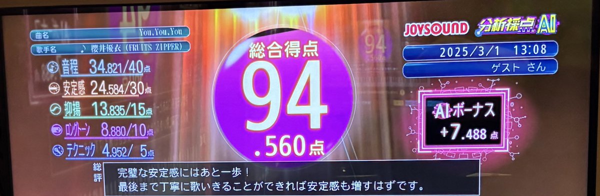 ClassroomCla's tweet photo. ゆいちゃんのソロ曲がカラオケで歌えるようになったということで、さっそく歌ってきました☺️

もう少し練習して95目指すぞ〜！

#FRUITSZIPPER 
#櫻井優衣
#カーストサマーセッション
#YouYouYou
#ずるいカワユイ https://t.co/PffLraqsbu