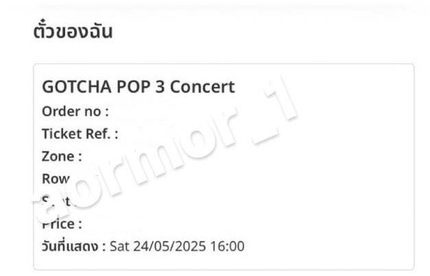 เมื่อวาน: เราไม่ต้องไปทุกงานก็ได้เว้ย

วันนี้ :
 #OLYMPOP2025 #GOTCHAPOP3