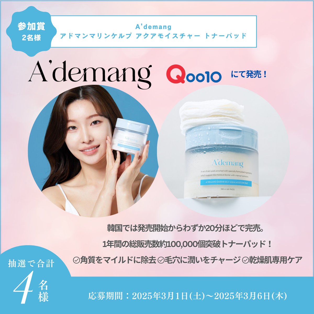 🎉✨【LIVO SHOPメガ割特別プレゼント企画】✨🎉

💖豪華2つの賞をご用意しております！

🏆上位賞（2名様）
 💎 SHIRO「フレグランスボディケアキット（ボディミスト＆ボディミルク）」