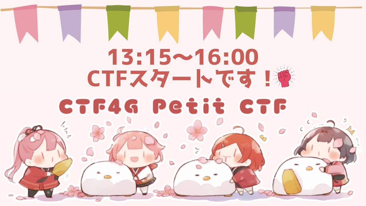 ctf4g's tweet image. 大会開始してます！
スライドの可愛いイラストは、
野溝のみぞうさん( @nomizooone )が作成してくださいました！
ありがとうございます！
#seccon 
#CTF4G