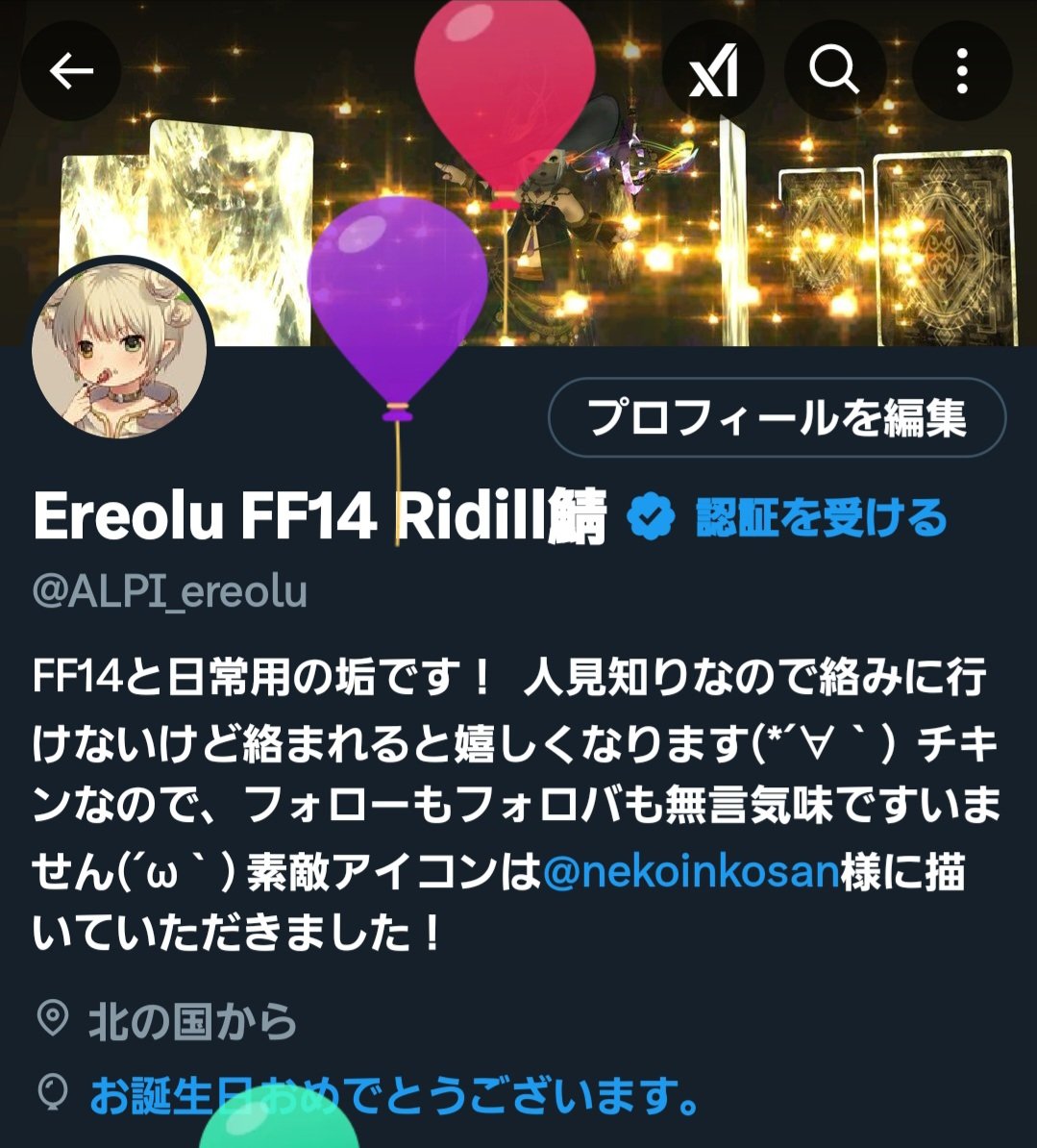 ALPI_ereolu's tweet photo. へへへ( ꈍᴗꈍ)
いちおう…ね( *´꒫`) https://t.co/w57R2Uu7rO