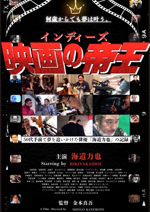 金本真吾 shingo kanemoto (@gagagafilm) / X 金本真吾 shingo kanemoto (@gagagafilm) / X