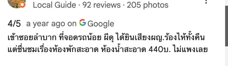 iannnnn's tweet photo. รีวิวที่พักซะน่าไปลองเลย https://t.co/ZEuepYS1h6