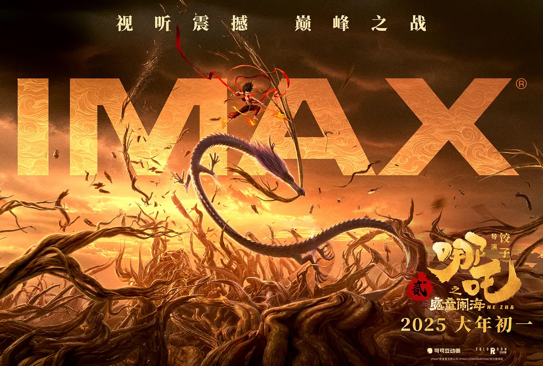 zhengniushi's tweet photo. 【再創紀錄！《哪吒2》進入全球票房榜前7名】據網路平台數據，截至3月1日，影片《哪吒之魔童鬧海》累計票房（含預售）超141.60億元人民幣，超《蜘蛛俠：英雄無歸》票房成績，進入全球票房榜前7。
#哪吒2 #中國電影 #票房 #全球票房前7 #NeZha2 #ChineseMovie #MovieBoxOffice #GlobalBoxOfficeTop7 https://t.co/bGqarJL8yj