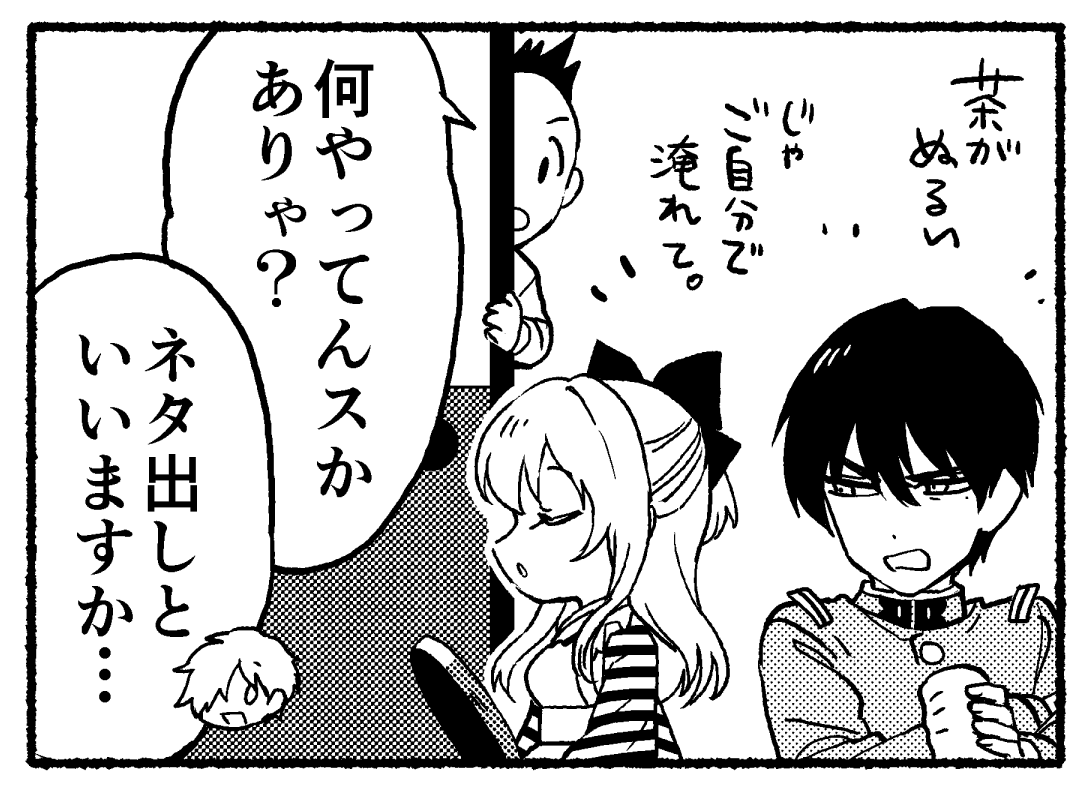 自分は『美味しんぼ』とは無関係であると言ってきたけど樋口がねねの淹れた茶に文句を言うくだりはやや美味しんぼかもしれません。 