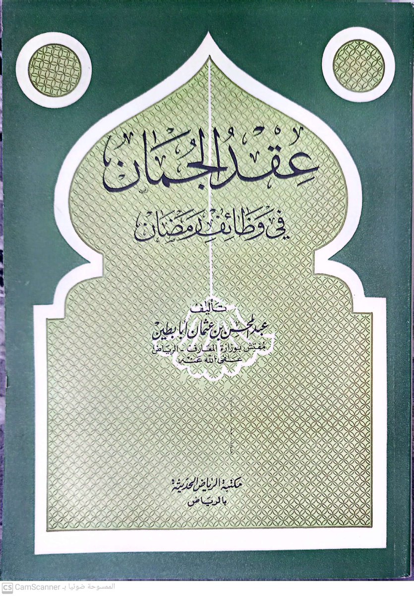 Sarmed- المهندس سرمد حاتم شكر السامرائي tweet media