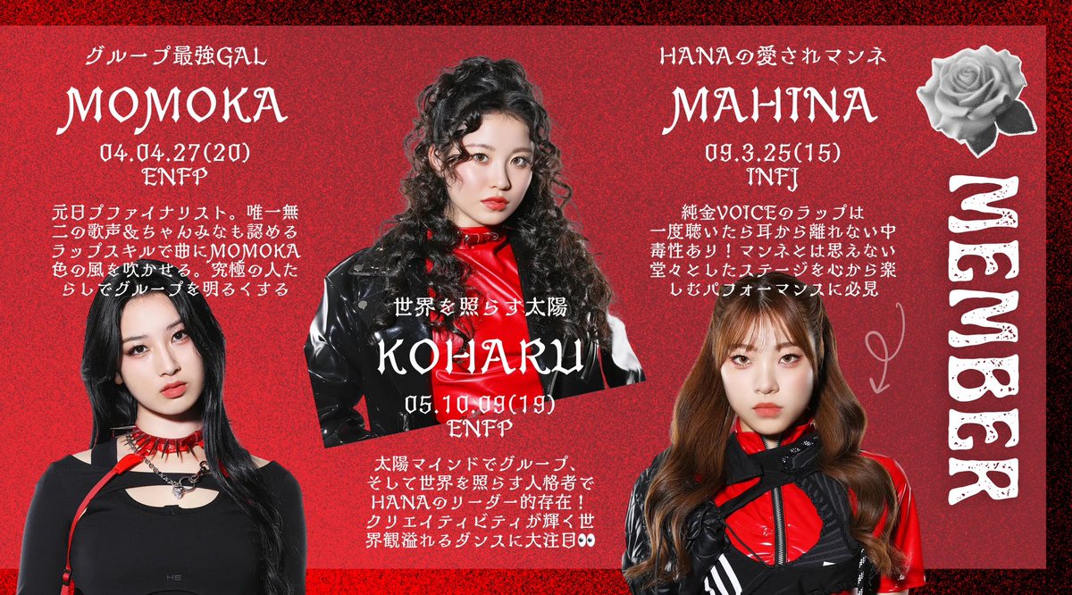 HANA布教用シート駆け込み🥀
使用いただける方はご自由にどうぞ🙇
 HANAちゃんの魅力がTGCでよりたっくさんの方に届きますように〜❤️‍🔥
#HANA #tgc #マイナビTGC