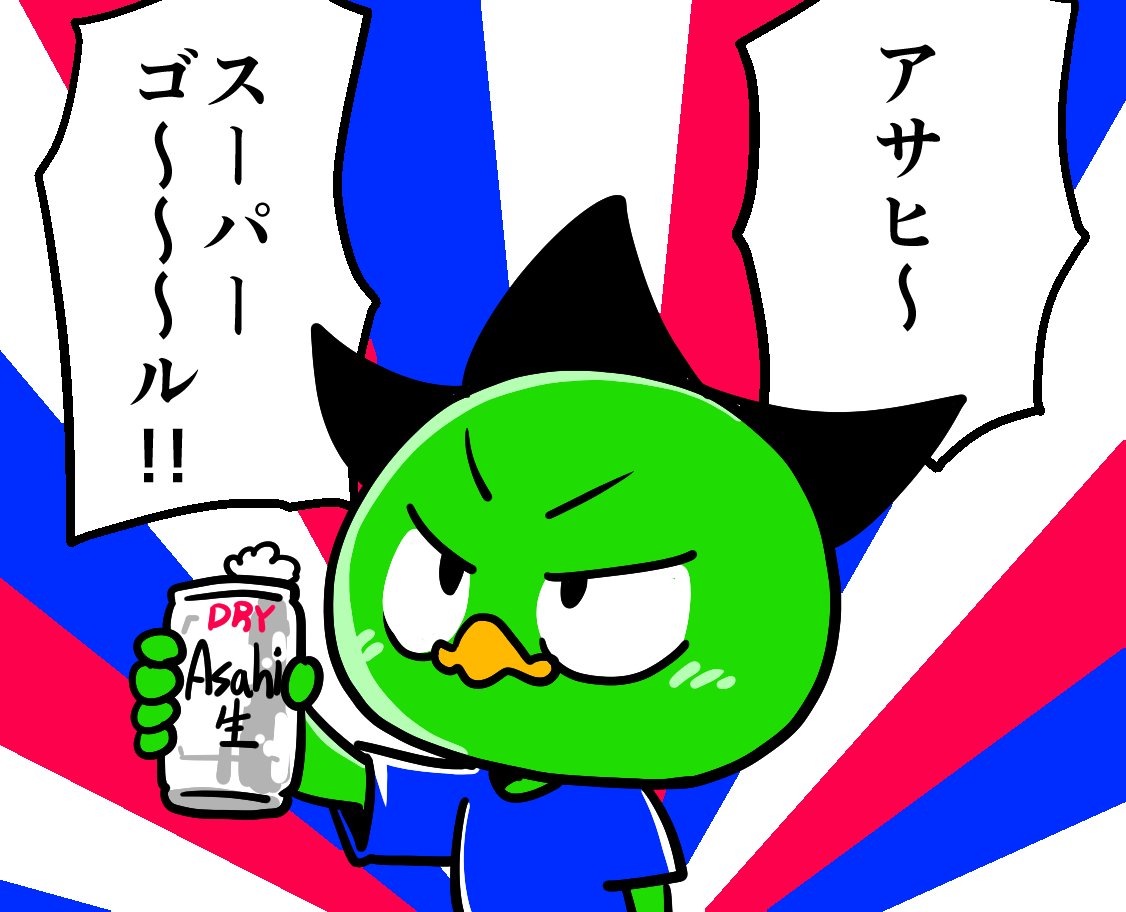 🤩🍺 
