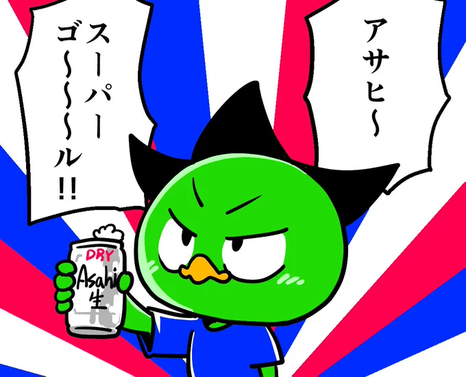 🤩🍺 