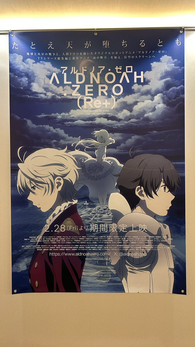 ui_hobby_game's tweet photo. 今日映画観てきました!!
大迫力の戦闘シーンかっこよかったです!!
この作品は本当に奥深いなと思います。
表面上の言葉だけでは全然理解が足りない。本当の意味、裏の意味を読んでこそより楽しめる作品だと改めて思いました✨
雨の断章もそうですね…！
余��に浸っている☺️

 #aldnoahzero_R https://t.co/M7sYaGOEcO