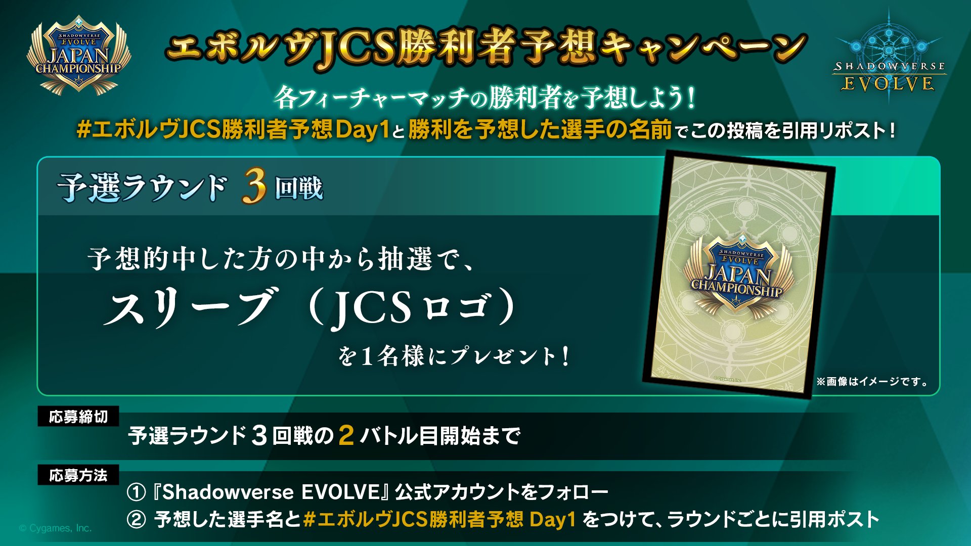 Shadowverse EVOLVE公式アカウント on X: 