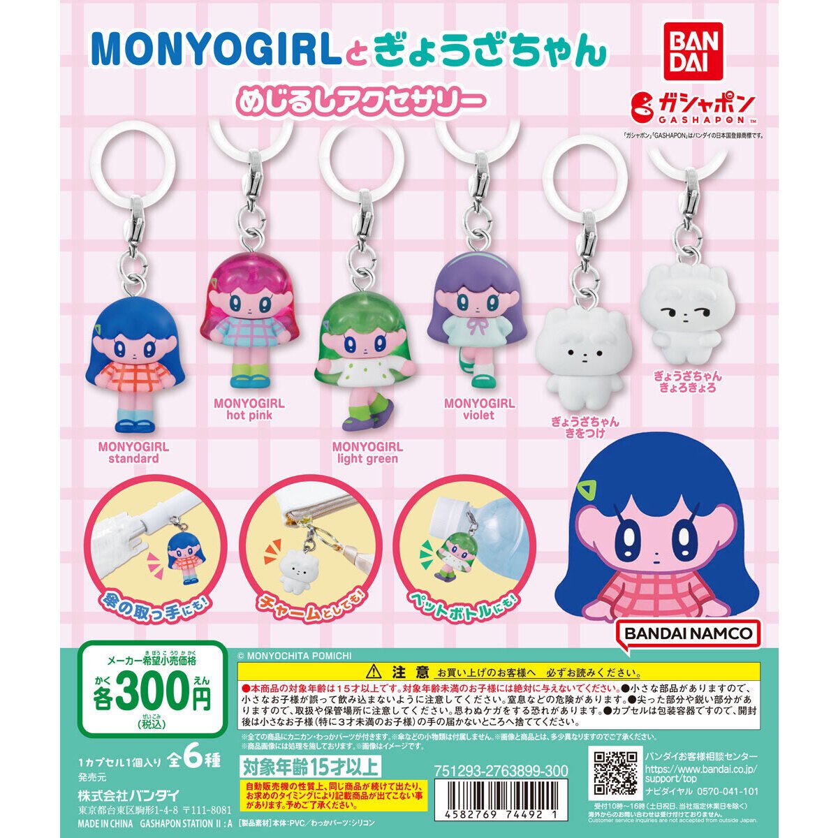mikko characters すわらせ隊】 3.16(日) ～ 3.22(土) 発売。