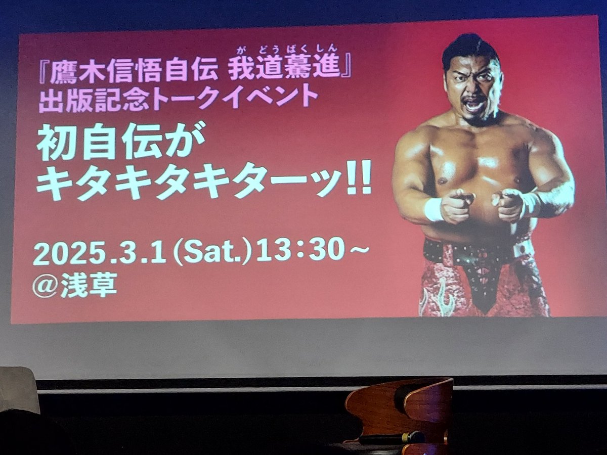 キタキタキタ～🐉✨