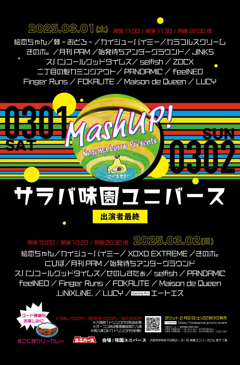 ZOCX特典会に関しまして】 本日の特典会は集合チェキのみとなります