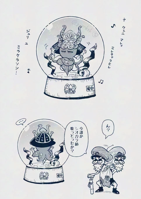 ワサ₍₍(ง˘ω˘)ว⁾⁾ワサ 