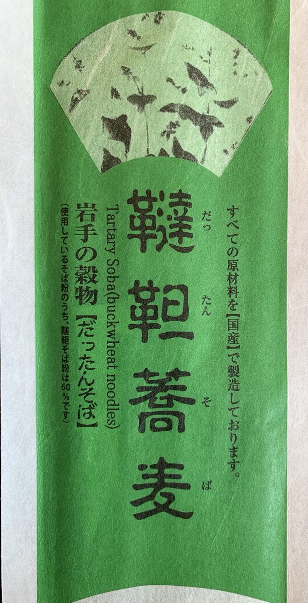 At3hrU's tweet photo. #Lunch ,#Zarusoba #Dattan #Tempra #韃靼 で #天ざる蕎麦 #家麺 https://t.co/RVpf9nQHUb