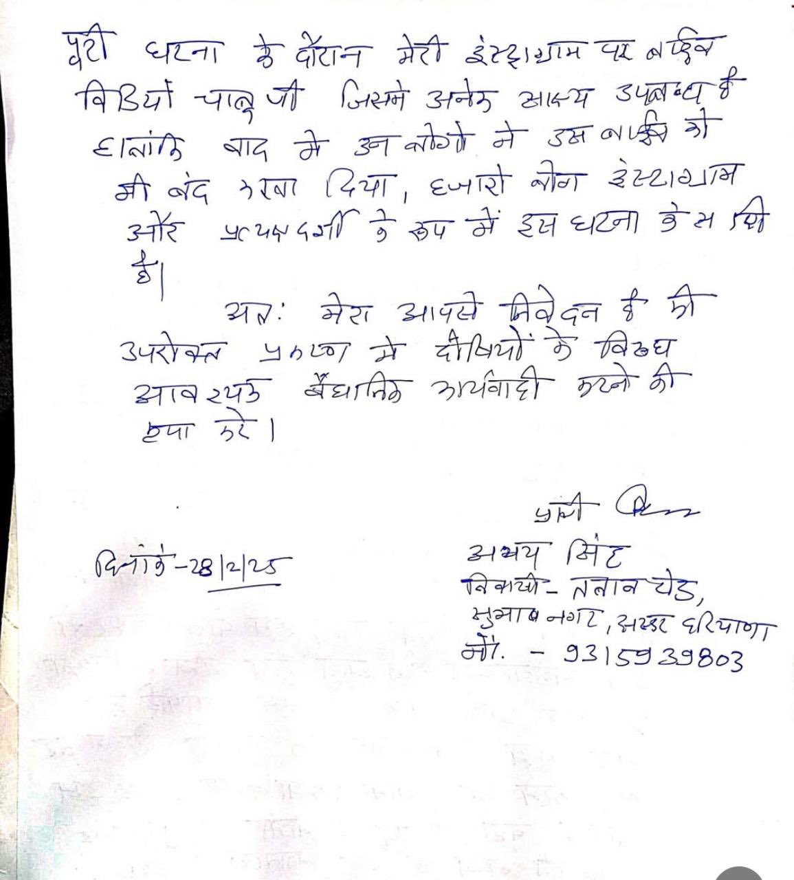 IIT baba note