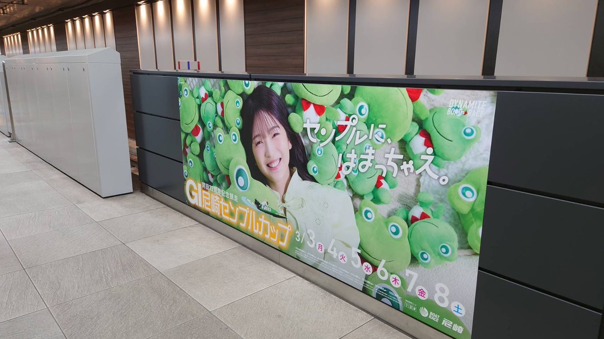 ボートレース児島 当選・非売品 守屋美穂選手の似顔絵イラスト
