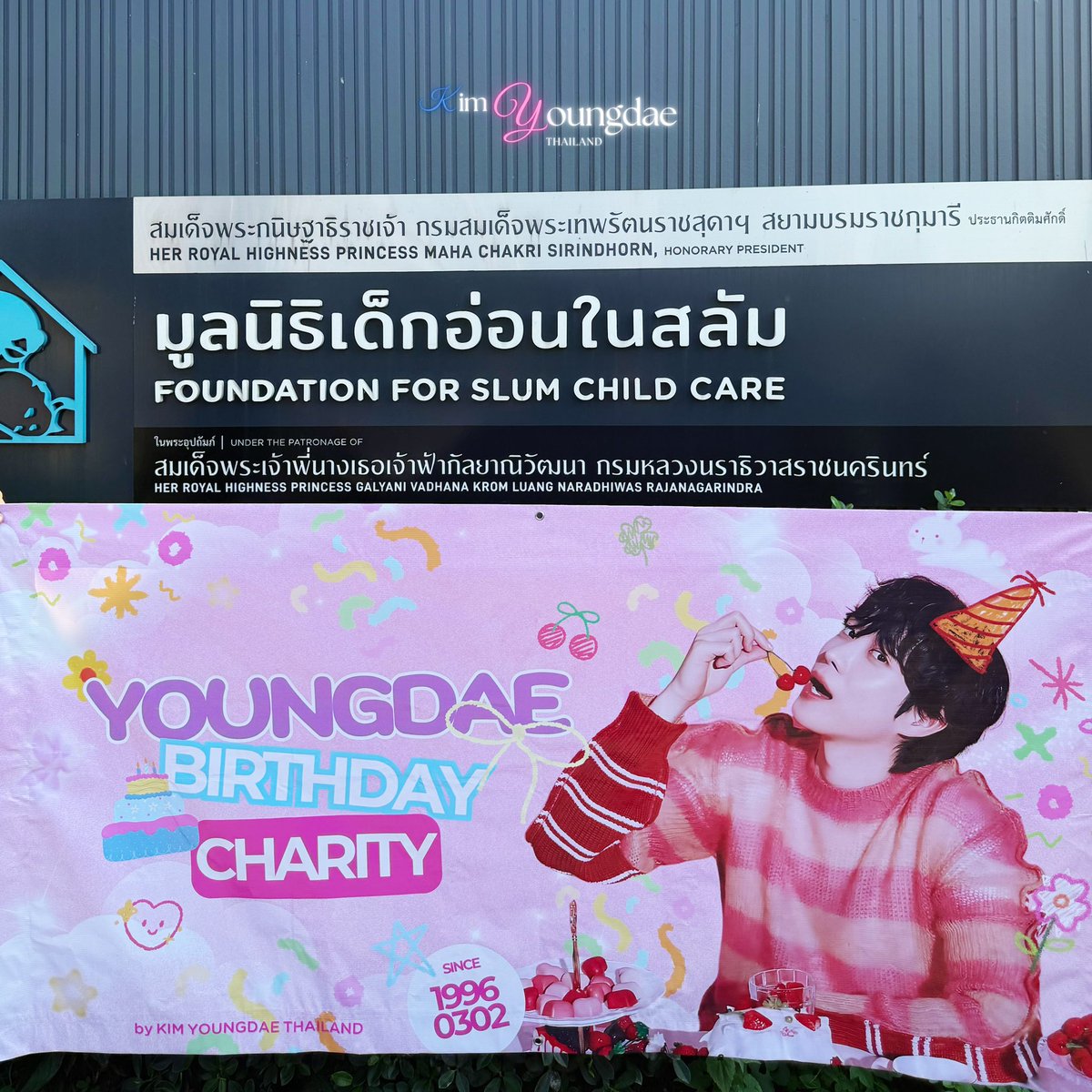 kimyoungdae_th's tweet photo. 🎂 Happy BirthDay Project ₊ ♡˚ 

เนื่องจากความรักคือการให้ YoungDae THAILAND ขอส่งต่อความรักและโอกาสไปให้เด็ก ๆ มูลนิธิในสลัม บ้านศรีนครินทร์ เนื่องในโอกาสวันเกิดปีที่ 29 ของยองแด 🩷

*รูปภาพของน้อง ๆ ได้รับการอนุญาตจากมูลนิธิแล้วค่ะ 

#HAPPY_YOUNGDAE_DAY https://t.co/wBQdnwSCn1