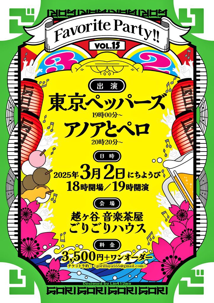 いよいよ‼︎
　どどんとドンチャンで
　　ぶっ放しますので

乞うご期待‼︎‼︎