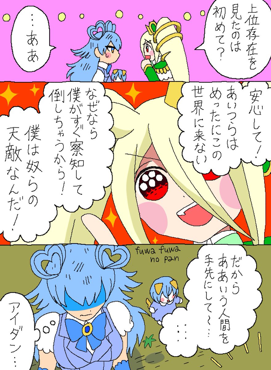 魔法少女まとめ【21】 