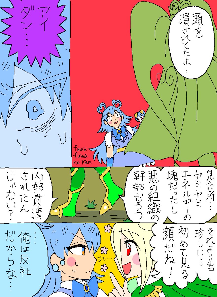 魔法少女まとめ【21】 