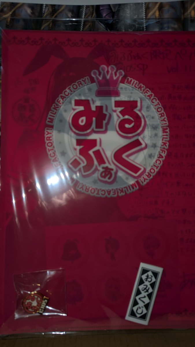 冬コミのみるくふぁくとりータペストリー届いたよ！！ やっと終わった！！