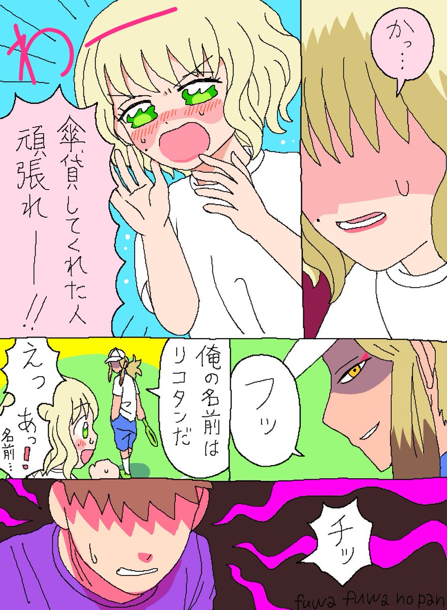 魔法少女まとめ【24】 