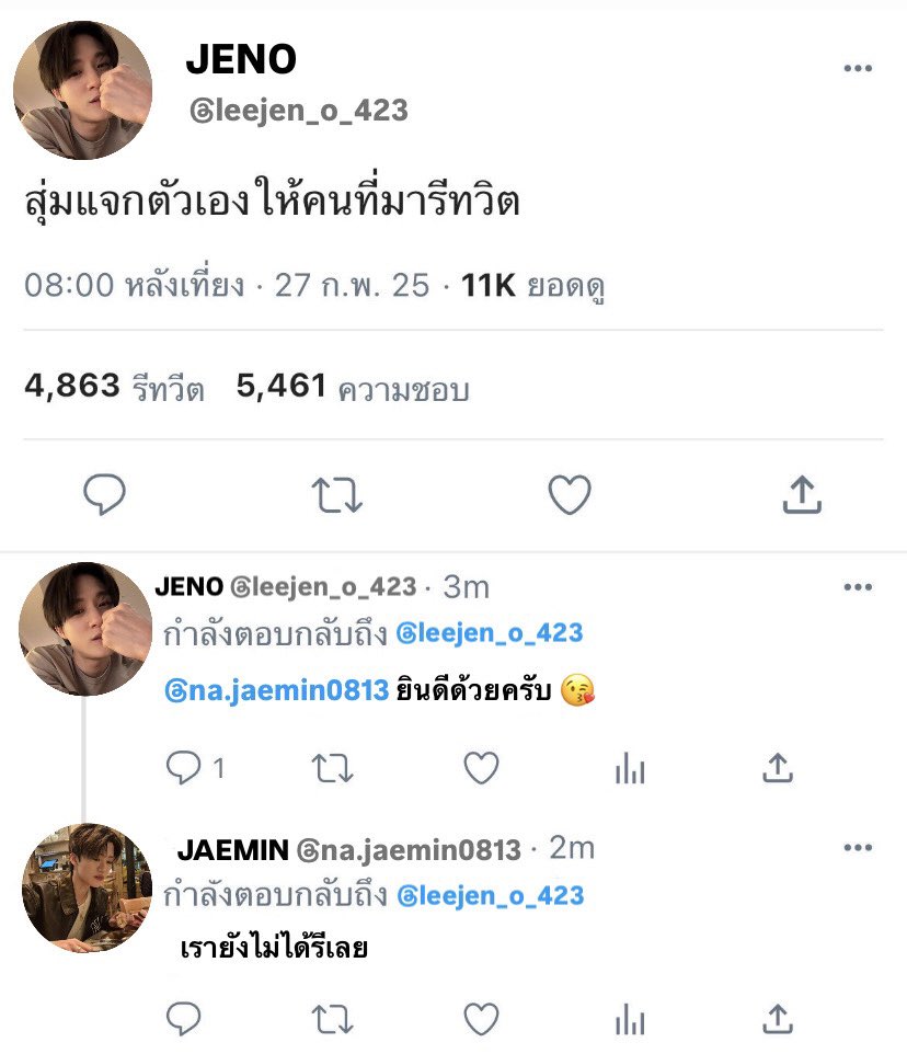 jammie 𐙚 tweet media