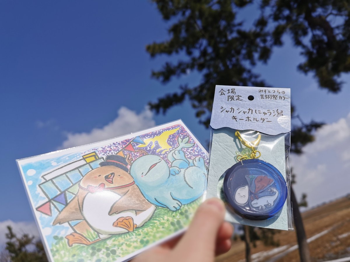 クイクイとガタカミちゃん