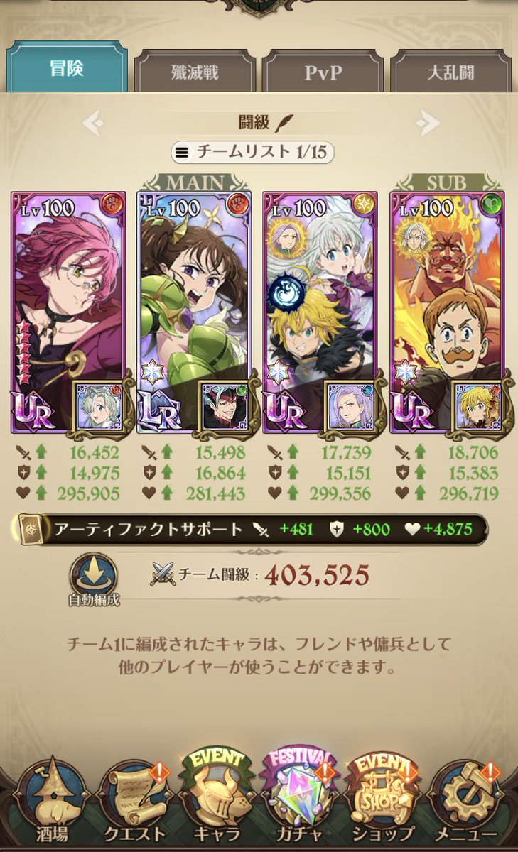 次の騎士団を募集します
一般でも上級でもどちらでも大丈夫です！
ですが、未所持が多いので上級だと組めないパテが多いかもしれないです💦
#グラクロ
 #グラクロ騎士団募集
 #グラクロ騎士団員募集
 #グラクロ騎士団戦募集