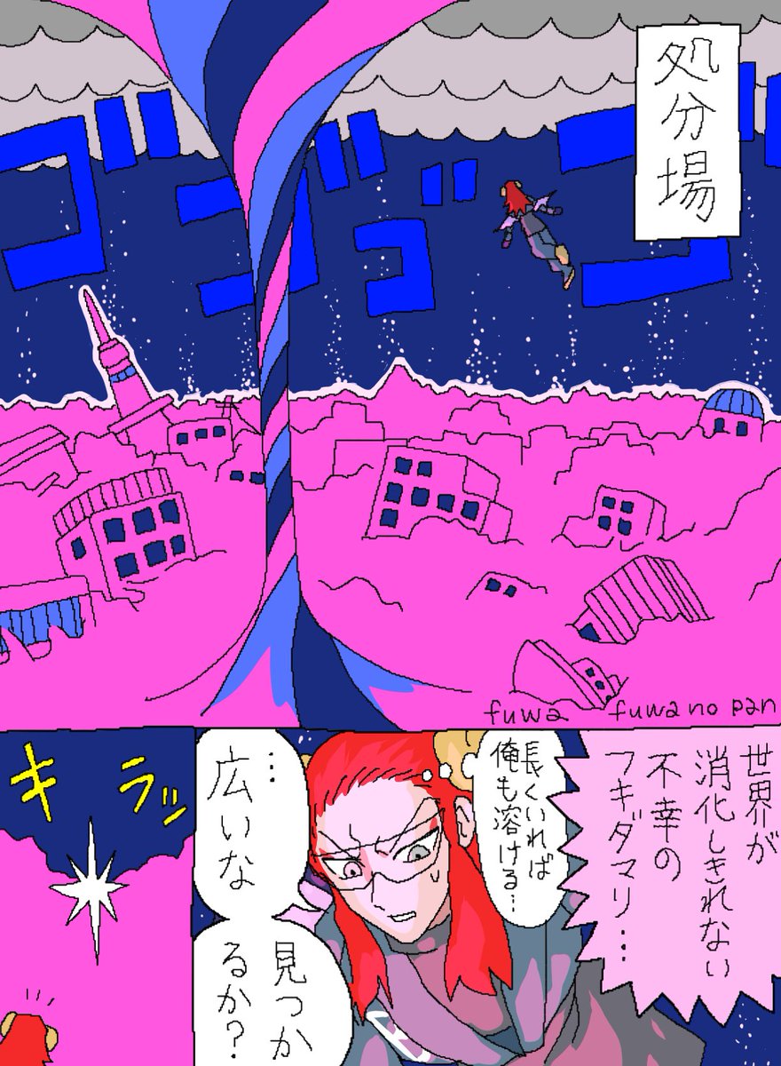 魔法少女まとめ【29】 