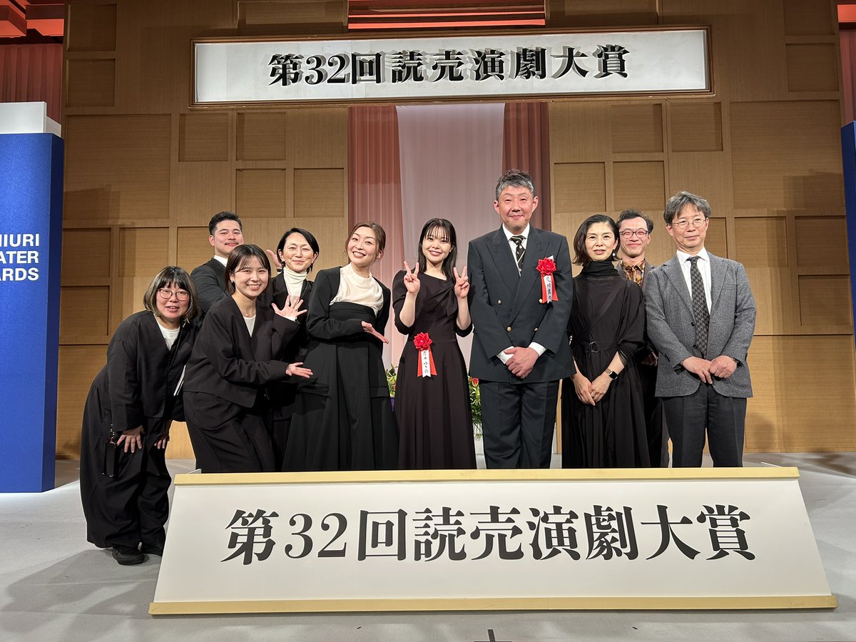 昨日は読売演劇賞の授賞式でした。荒川くんは「ふくすけ」「桜の園」にて優秀男優賞。岸井ゆきのちゃんは「ふくすけ」にて優秀女優賞。おめでとうございます㊗️