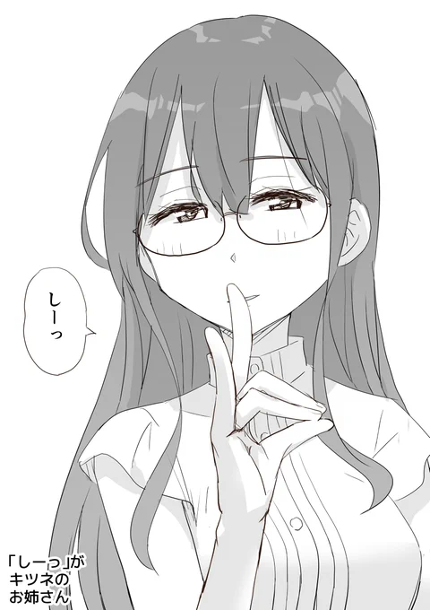 下着贈ってくれた方が「しぃー」ってポーズが好きみたいなので過去絵で「しぃー」ってしてるの探してみた。
ちょっと修正もした。 