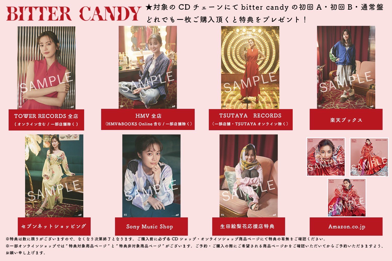 市場】【CD】生田絵梨花 ／ bitter candy(初回生産限定盤A)(Blu-ray