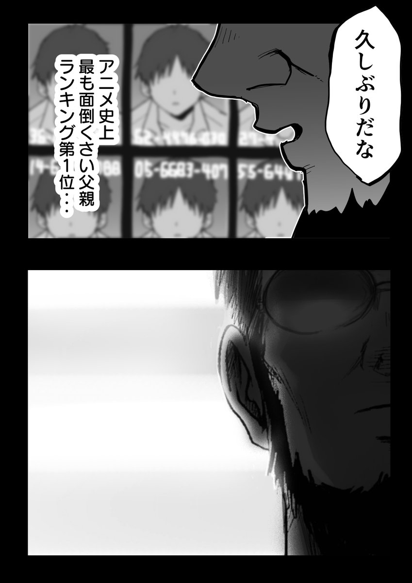 転生したら碇シンジだったエヴァオタク3 (4/5)