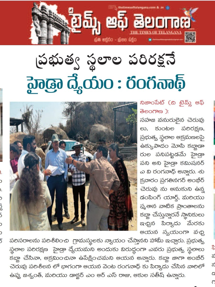 Thank you Sri A.V.Ranganth sir for coming and Visiting the AMBIR LAKE And Graveyard Land issues <a href="/Comm_HYDRAA/">HYDRAA</a>