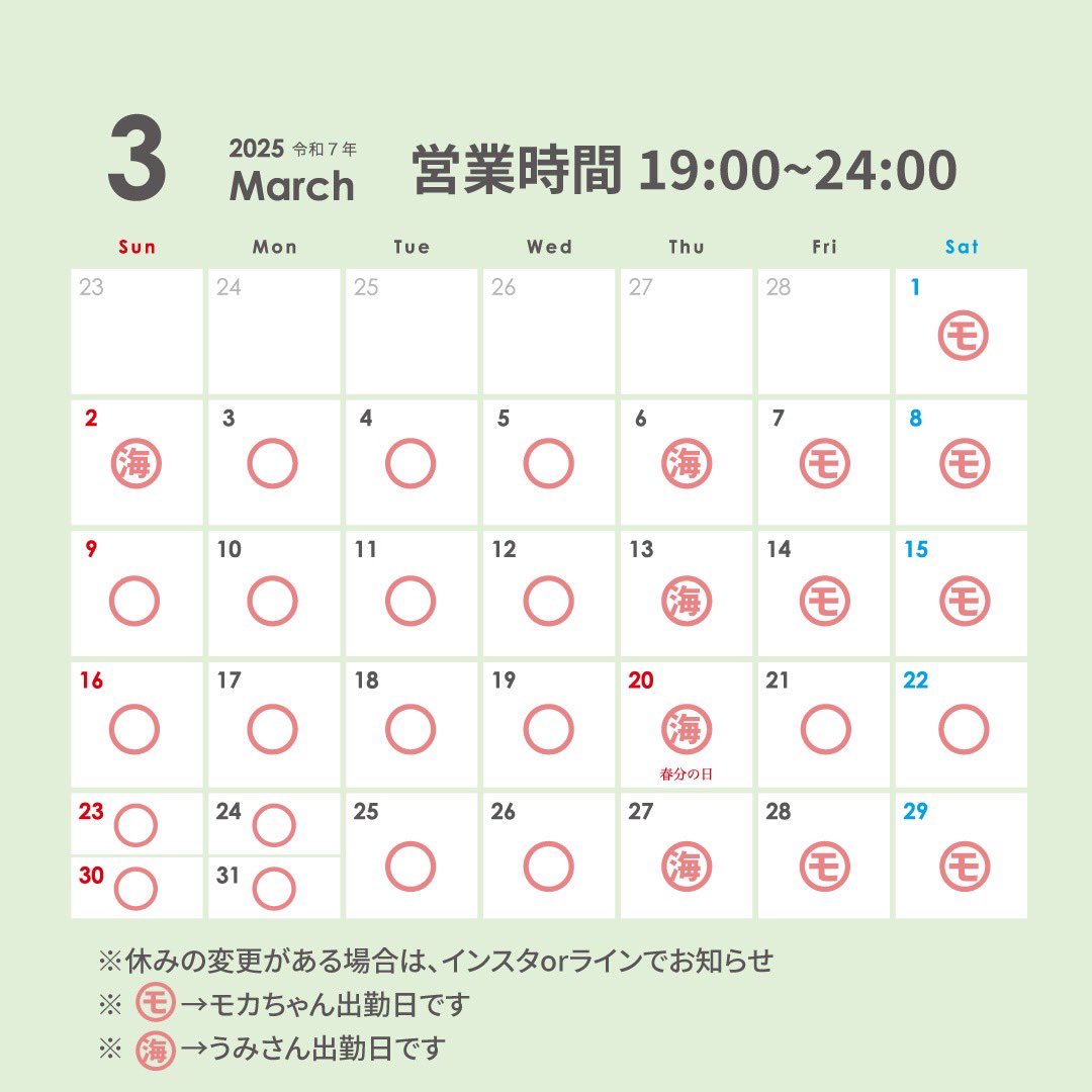 3月営業日です！