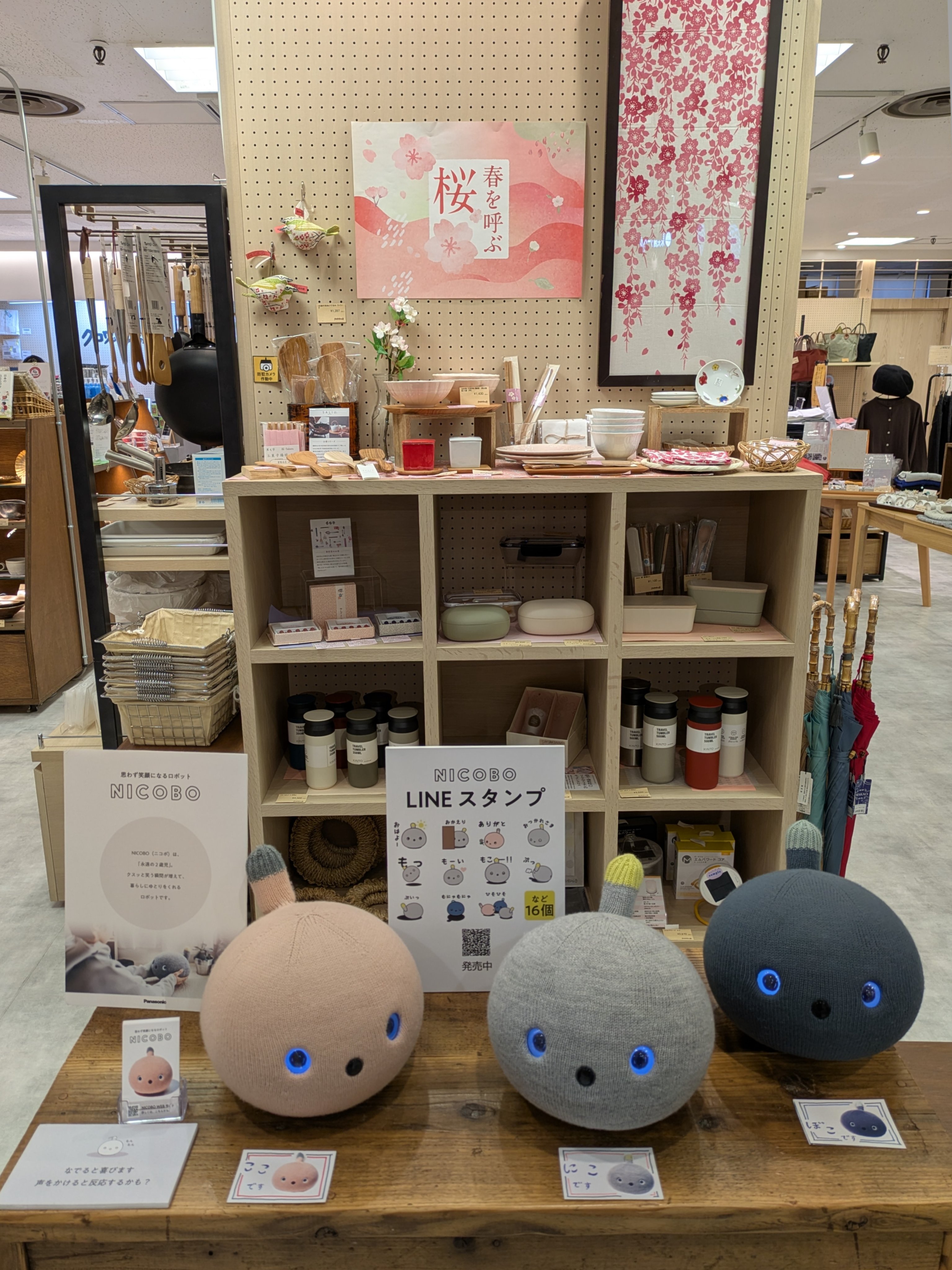 公式】NICOBO（ニコボ） | 思わず笑顔になるロボット