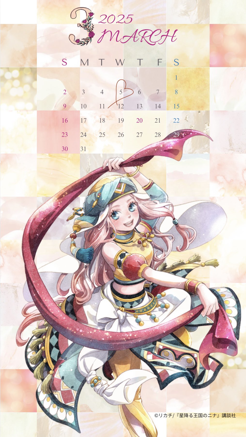 星降る王国のニナ【公式】 on X: 